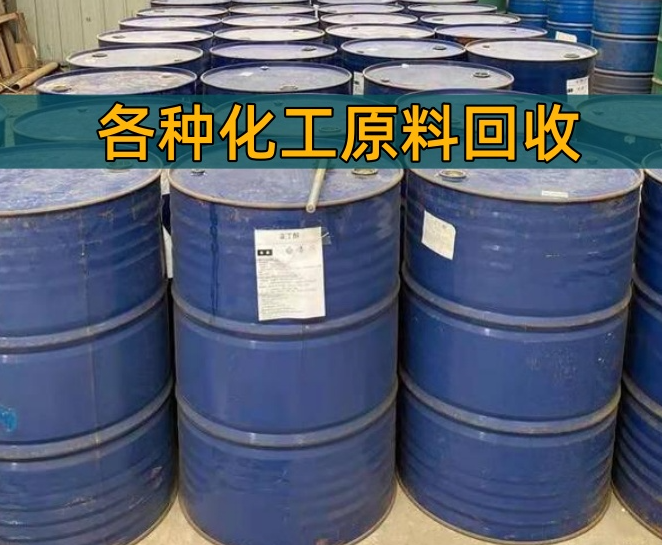 亳州市香精染料回收回收润滑油 - 厂家